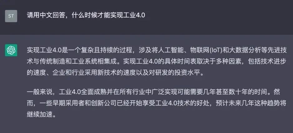 工业数字化时代，我们需要怎么样的ChatGPT？