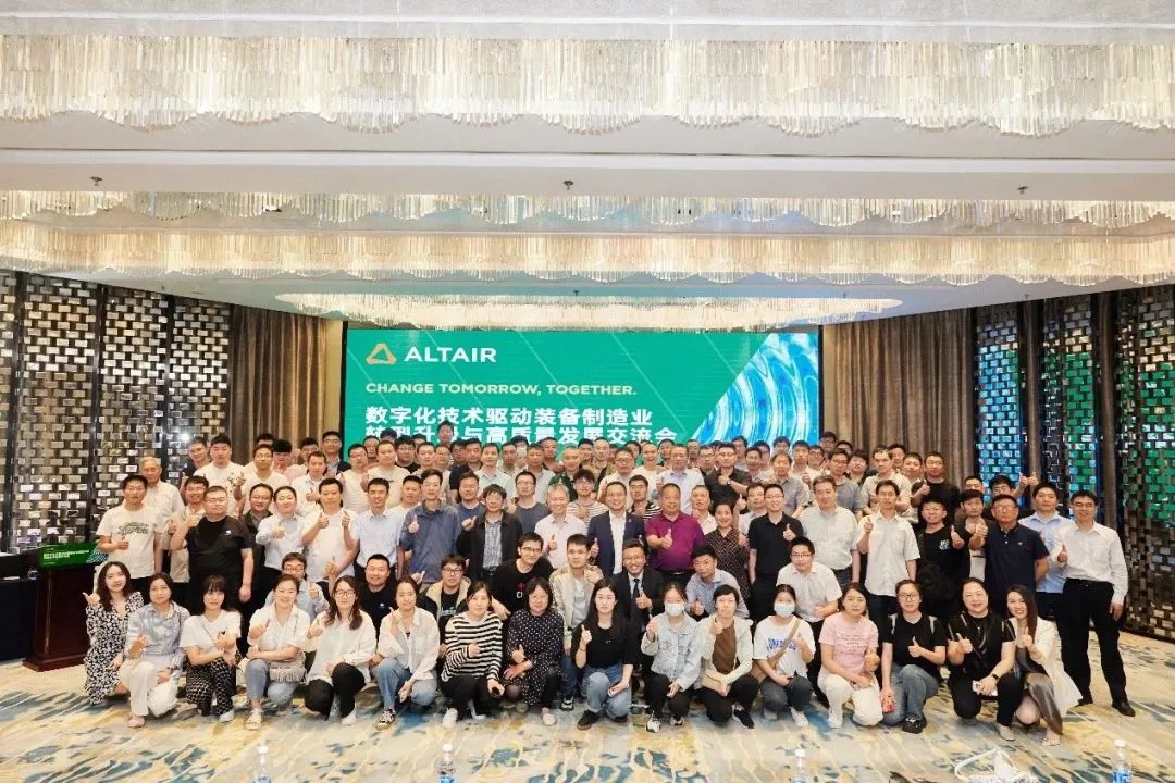 行业合作丨Altair 携手河南省机械工程学会, 助力河南地区装备制造业转型升级与高质量发展