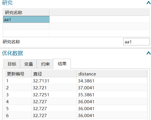 求叶片截面区域内最大内切圆