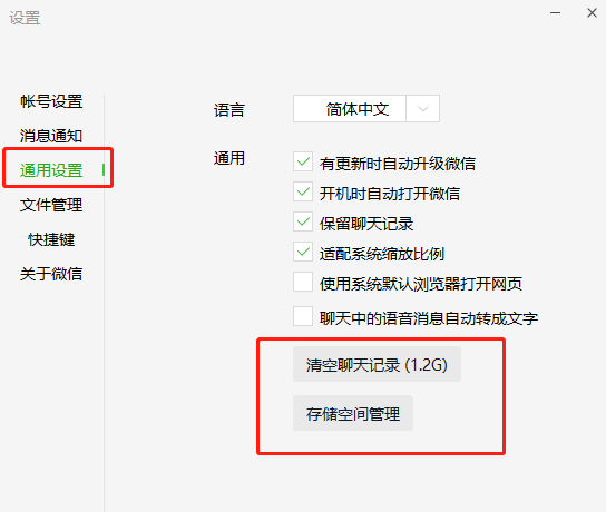 微信上线了新功能，听说有人清理了100G空间