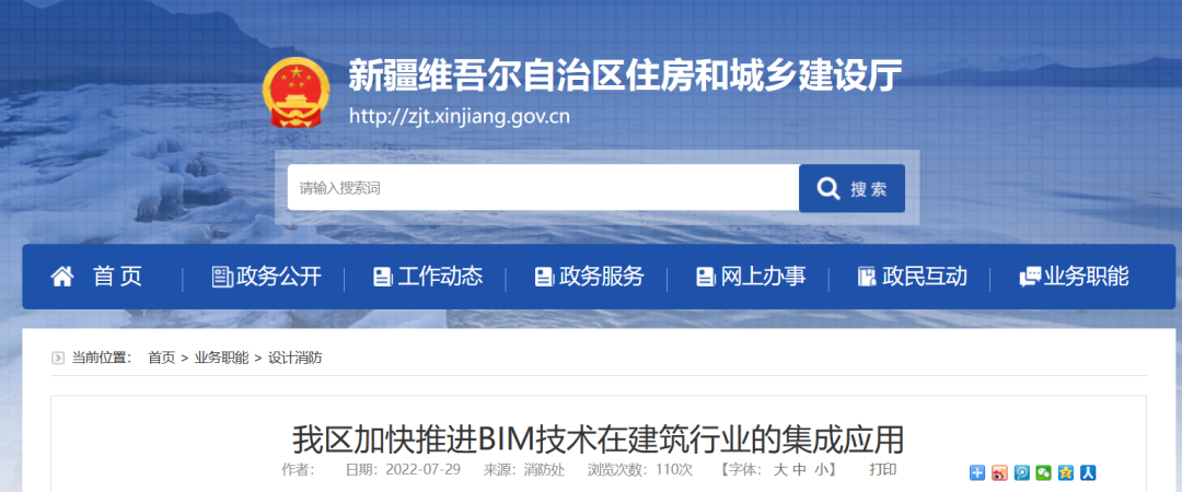 2022下半年BIM政策汇总