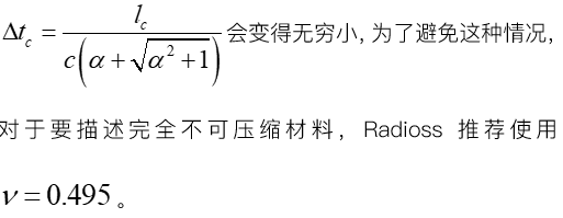 【Radioss每周干货】橡胶超弹性