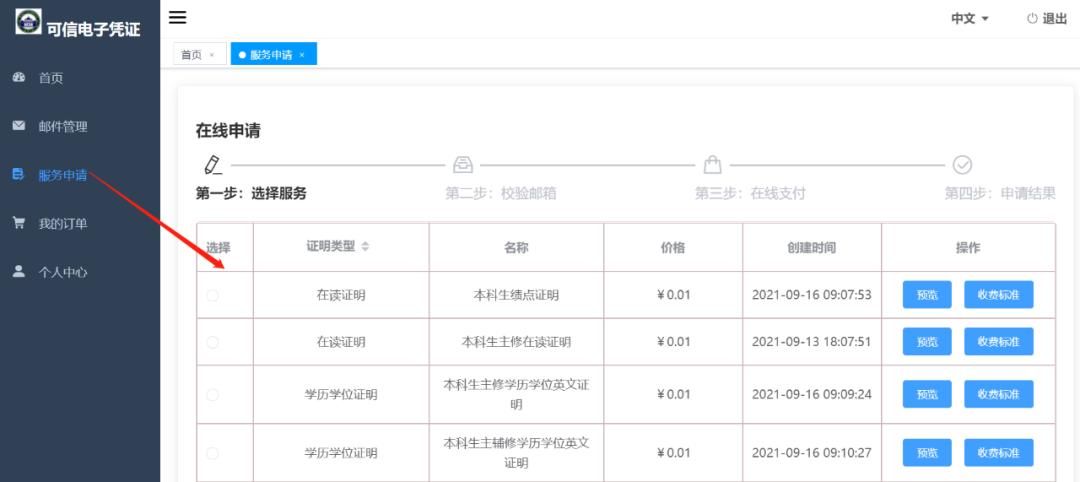 电子签章又一应用：武汉大学上线可信电子成绩单