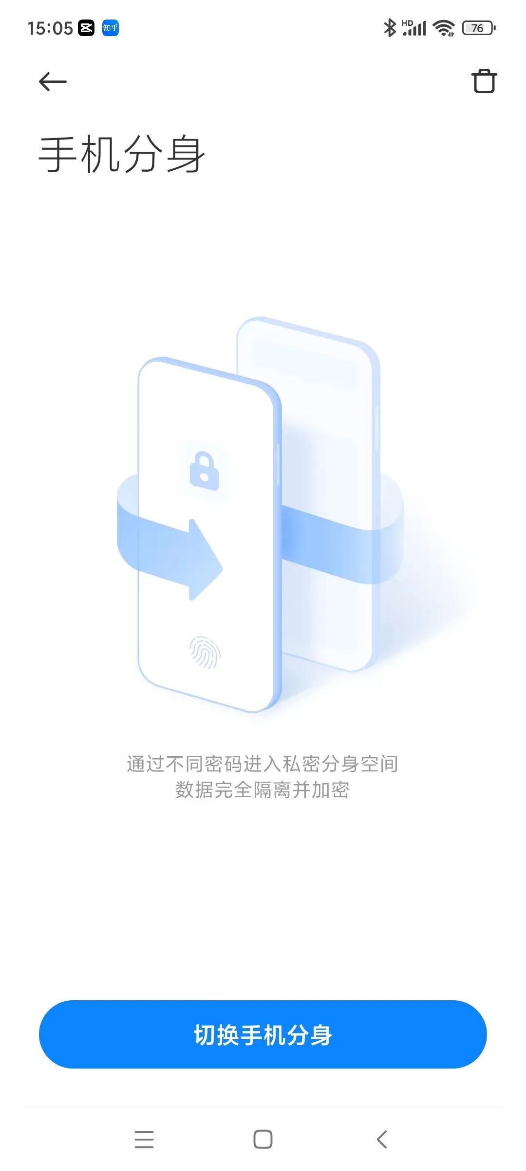 手机APP、文件担心被他人偷窥？设置好这3点，保证只有自己能查看！