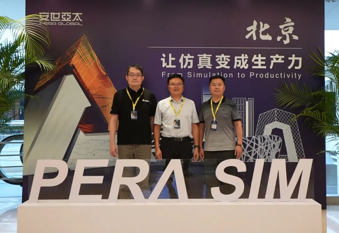 PERA SIM自主仿真技术研讨会——北京站圆满成功！