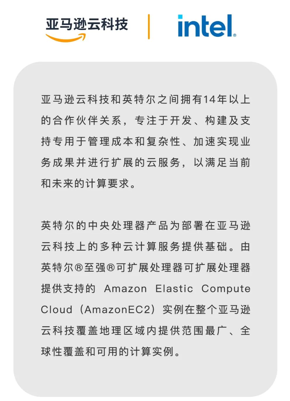 亚马逊云科技携手能科科技，助您走上智能制造“快车道”