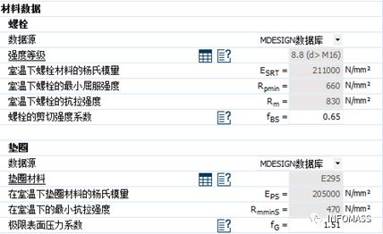 MDESIGN螺栓模块经典案例展示：空心螺栓的连接设计验证