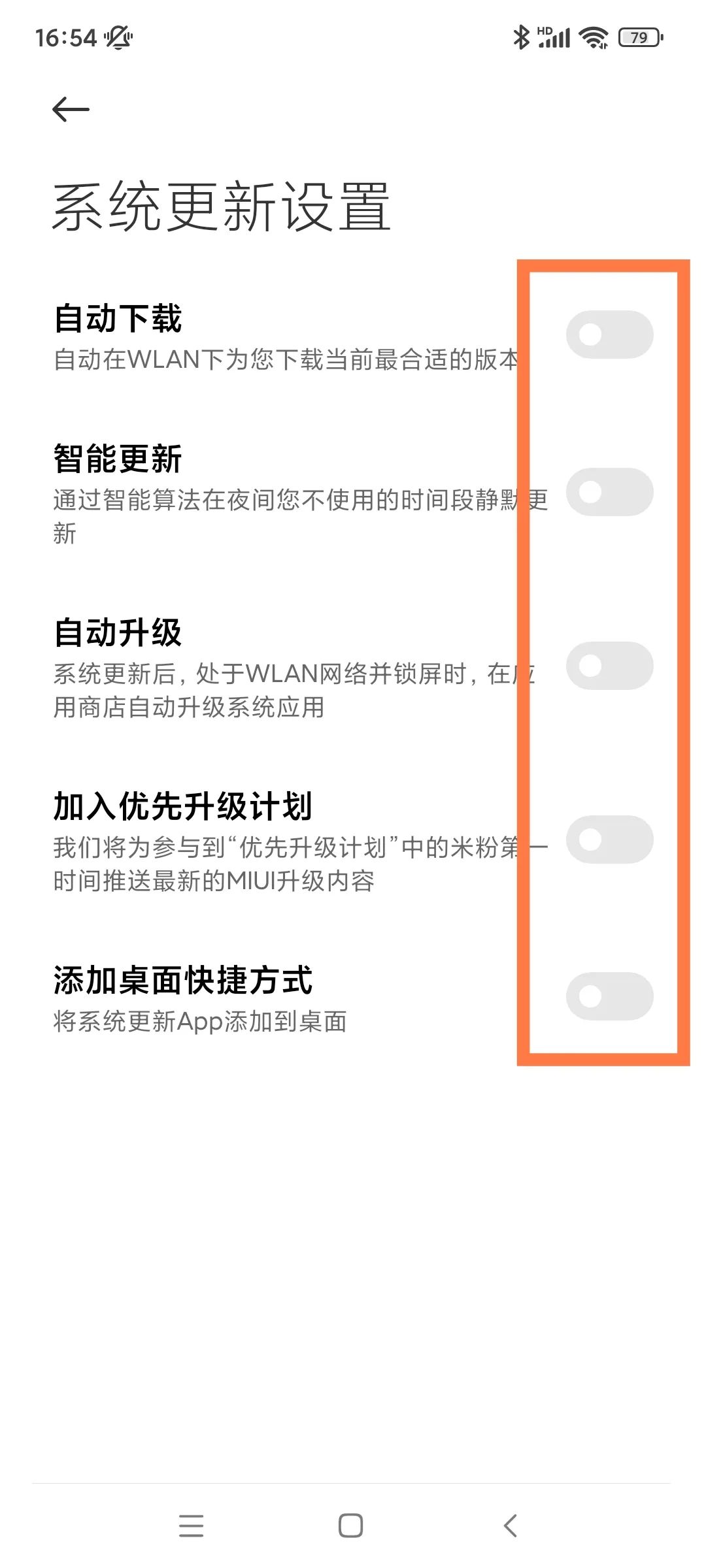 手机又卡又慢？先别急着丢，关闭这5个设置，旧手机秒变新机！