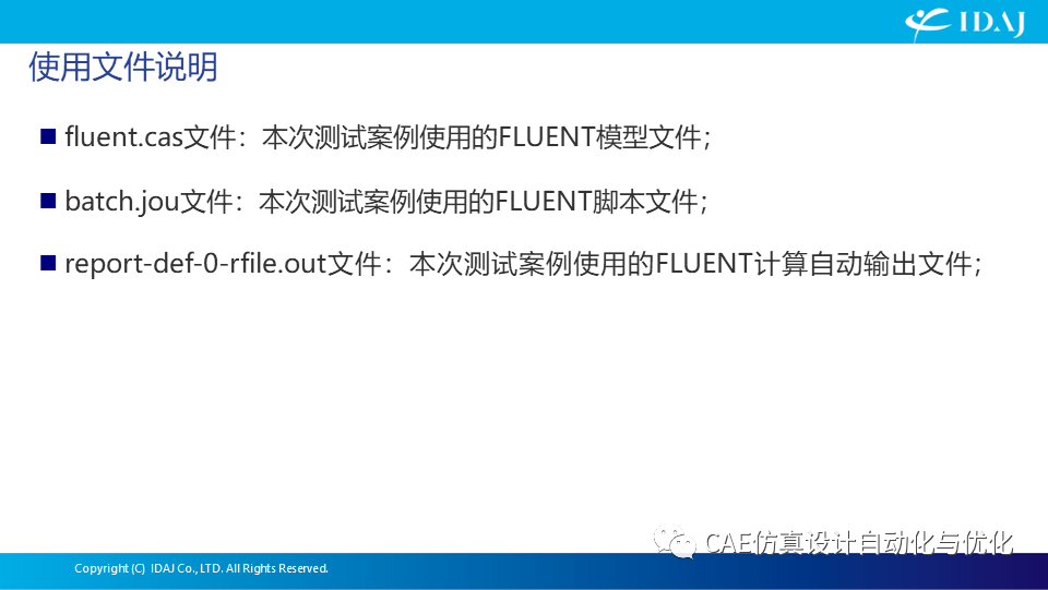 [应用案例]modeFRONTIER本地优化流程中远程提交LSF作业调度系统计算的案例说明