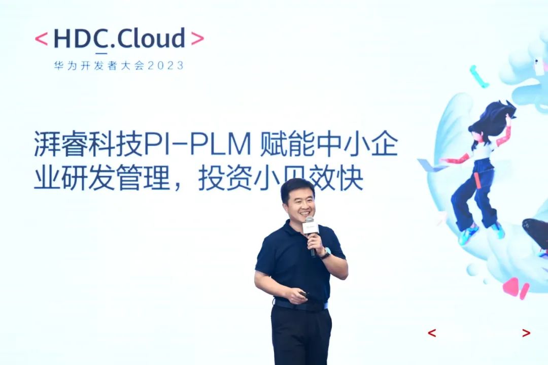 湃睿科技亮相（HDC.Cloud）2023华为开发者大会 | 共建新一代工业软件云