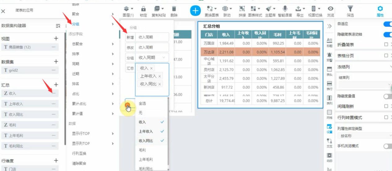 SpeedBI数据分析云