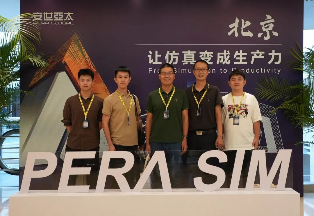 PERA SIM自主仿真技术研讨会——北京站圆满成功！