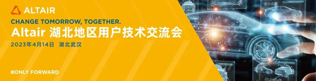 邀请函丨精彩汇聚：湖北地区用户技术交流会报名开启