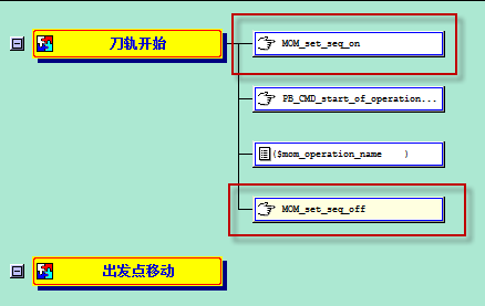 NX 后处理中incr命令的使用