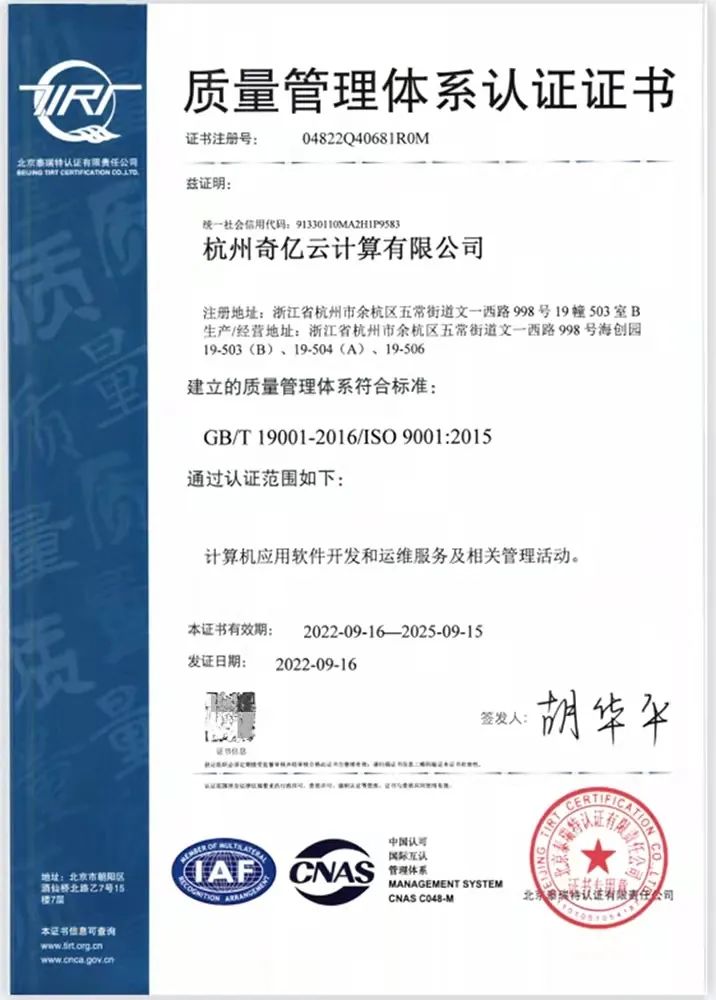 喜讯！360亿方云顺利通过“ISO9001质量管理体系认证”