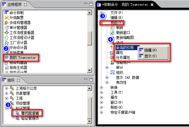 通过命令抑制阻止用户使用“命名的引用”功能