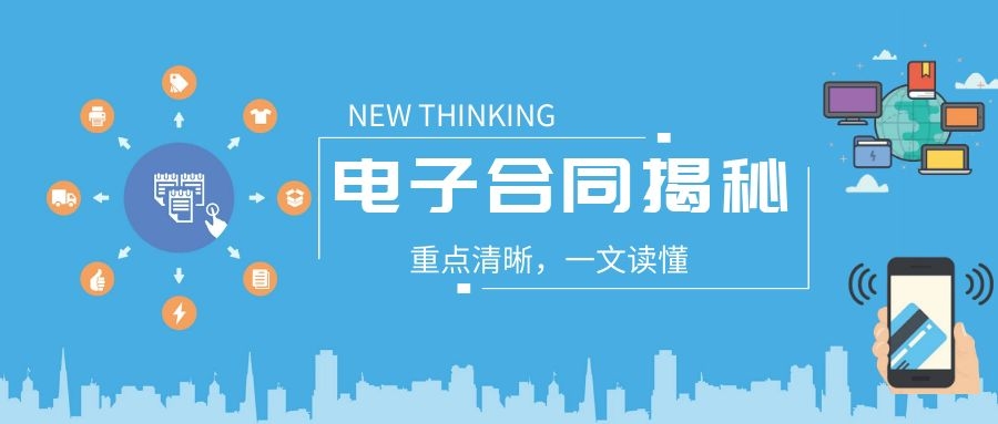 众信签：省钱、高效、安全，科普揭秘800+家企业都在用的电子合同