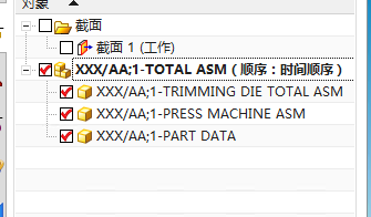 TC&NX集成环境下实现自动管理待定组件