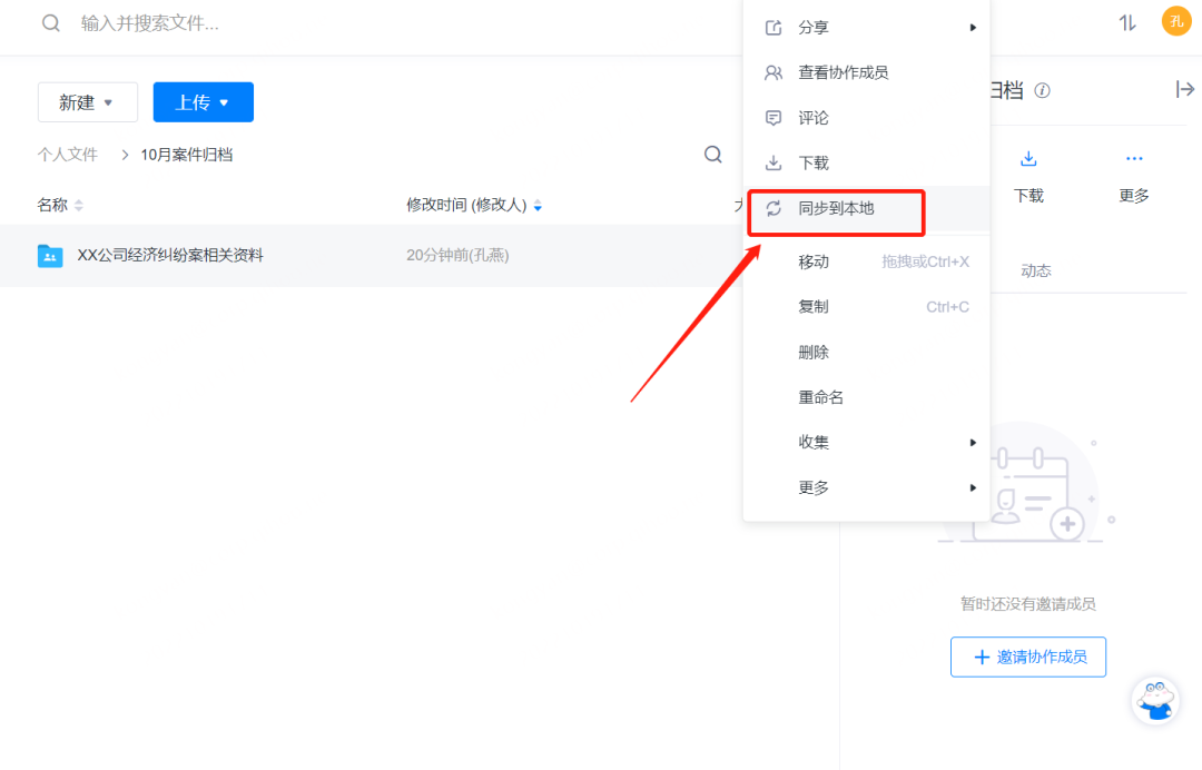 牛了个牛，中国Top10之一的知名律所签约360亿方云！