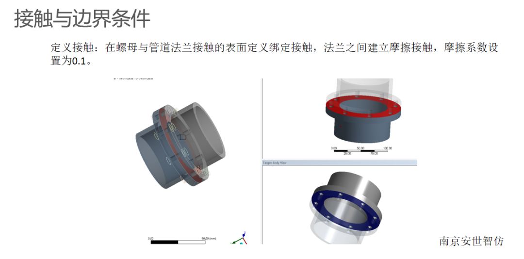 基于WB管道应力疲劳分析及对比