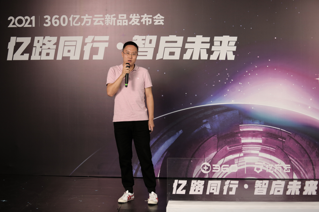 360亿方云发布会：文件安全解决方案升级，文件安全一体机发布