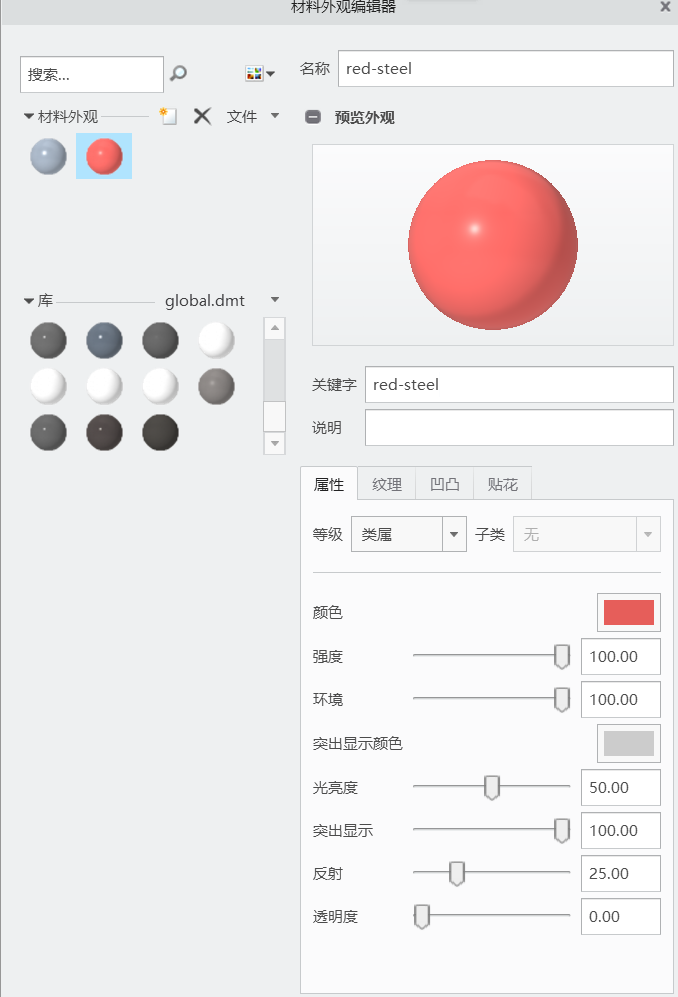 Creo中如何通过参数控制模型颜色