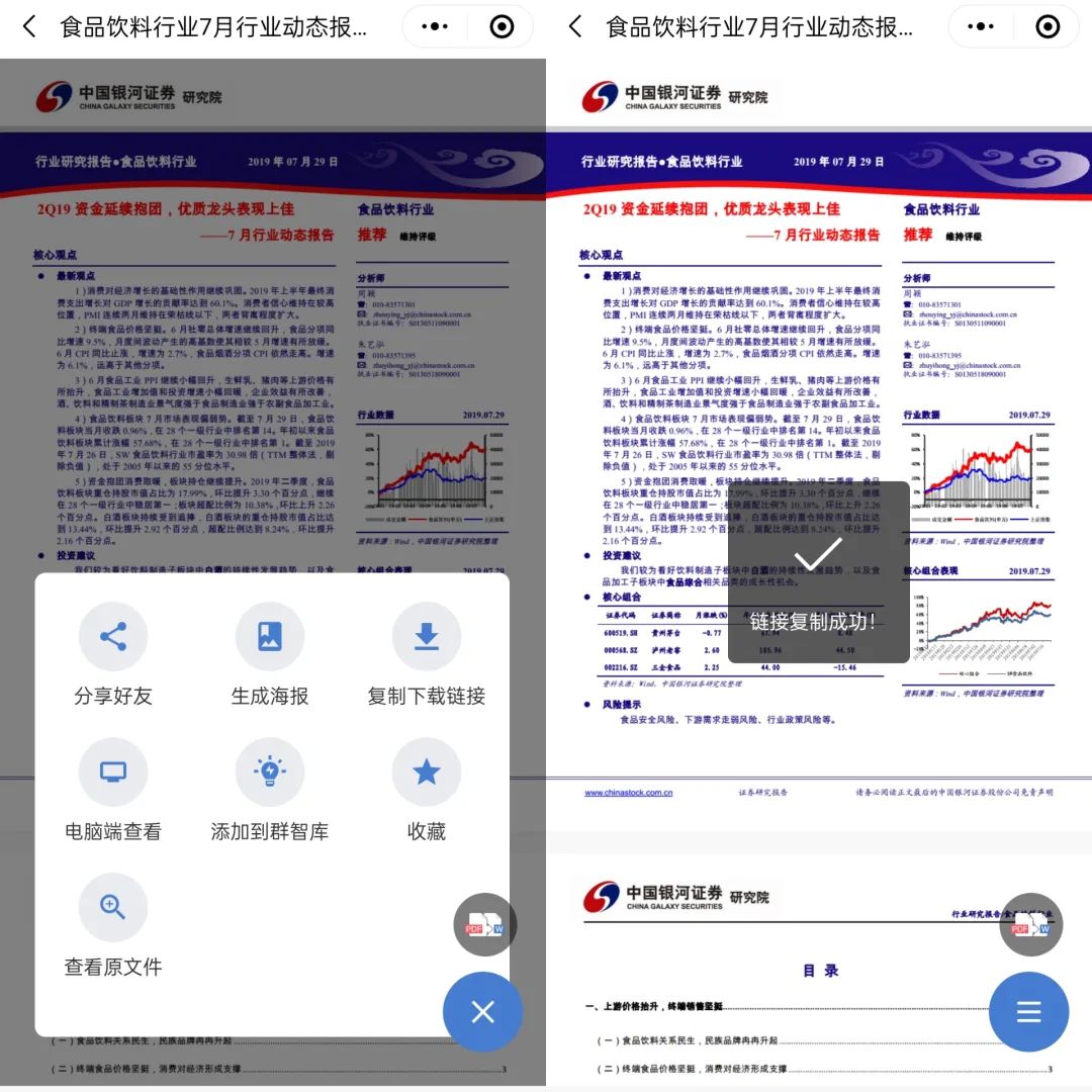 收好职场老司机常用的7个小程序，比很多付费软件都好用！