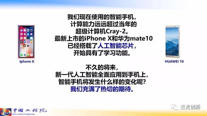 【周济】走向新一代智能制造（68页精华幻灯）