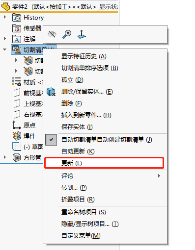 SolidWorks焊件切割清单快速链接属性的技巧