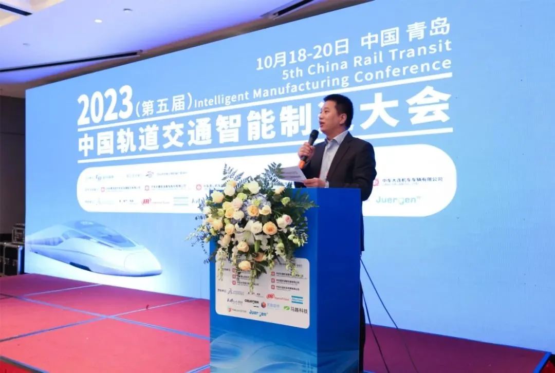 2023第五届中国轨道交通智能制造大会| 聪脉发表演讲