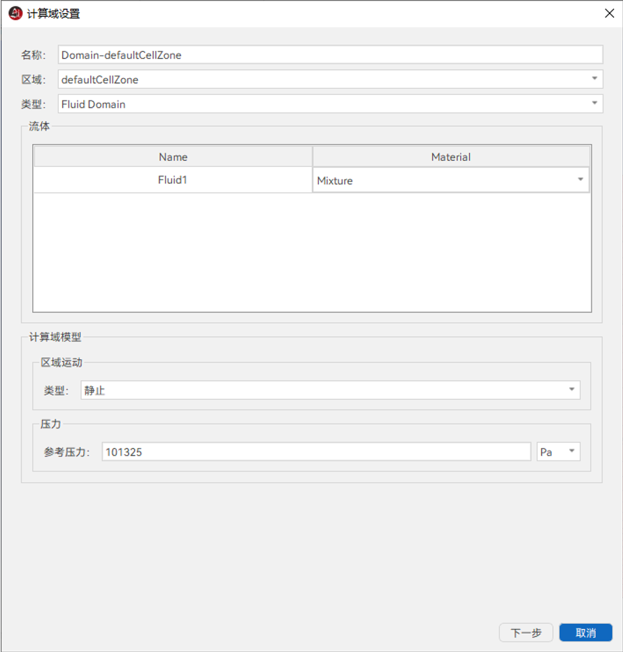 【AICFD案例教程】锥形燃烧器燃烧仿真