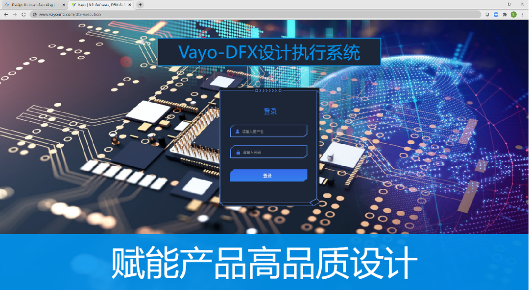 望友&华为云携手，助力PCB/PCBA研发、工艺高质量提升