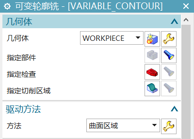 五轴加工开闭角内腔方法