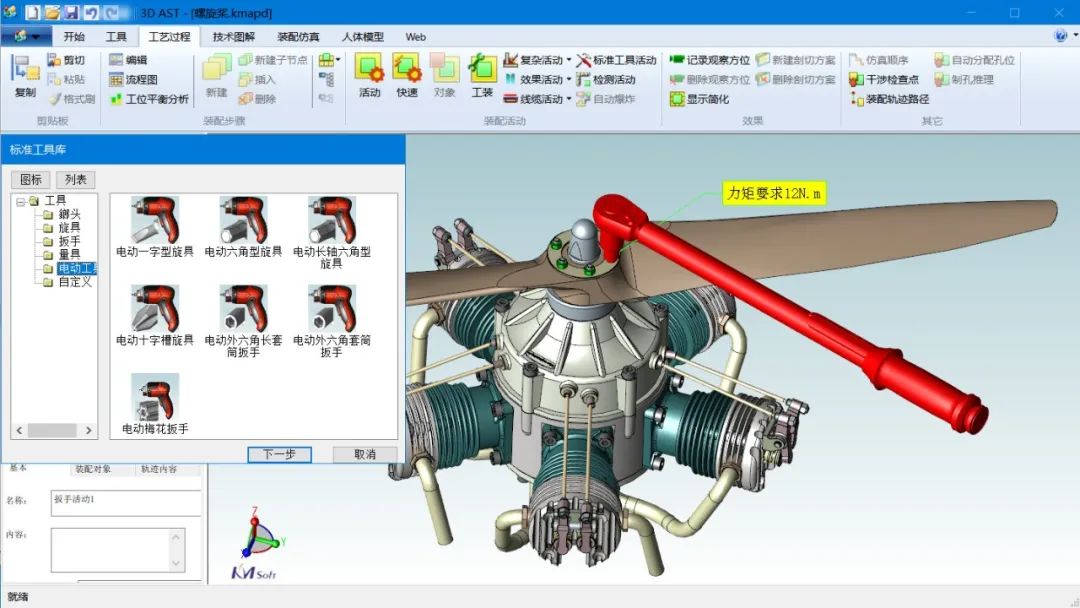 开门红，双响炮！开目软件3D产品再添两项国家级重要荣誉