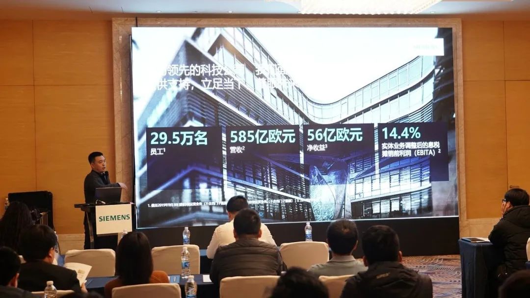 精彩回顾丨2023西门子数字化理念及智能制造高质量发展研讨会成功举办！