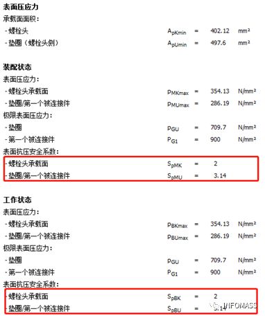 MDESIGN螺栓模块经典案例展示：空心螺栓的连接设计验证