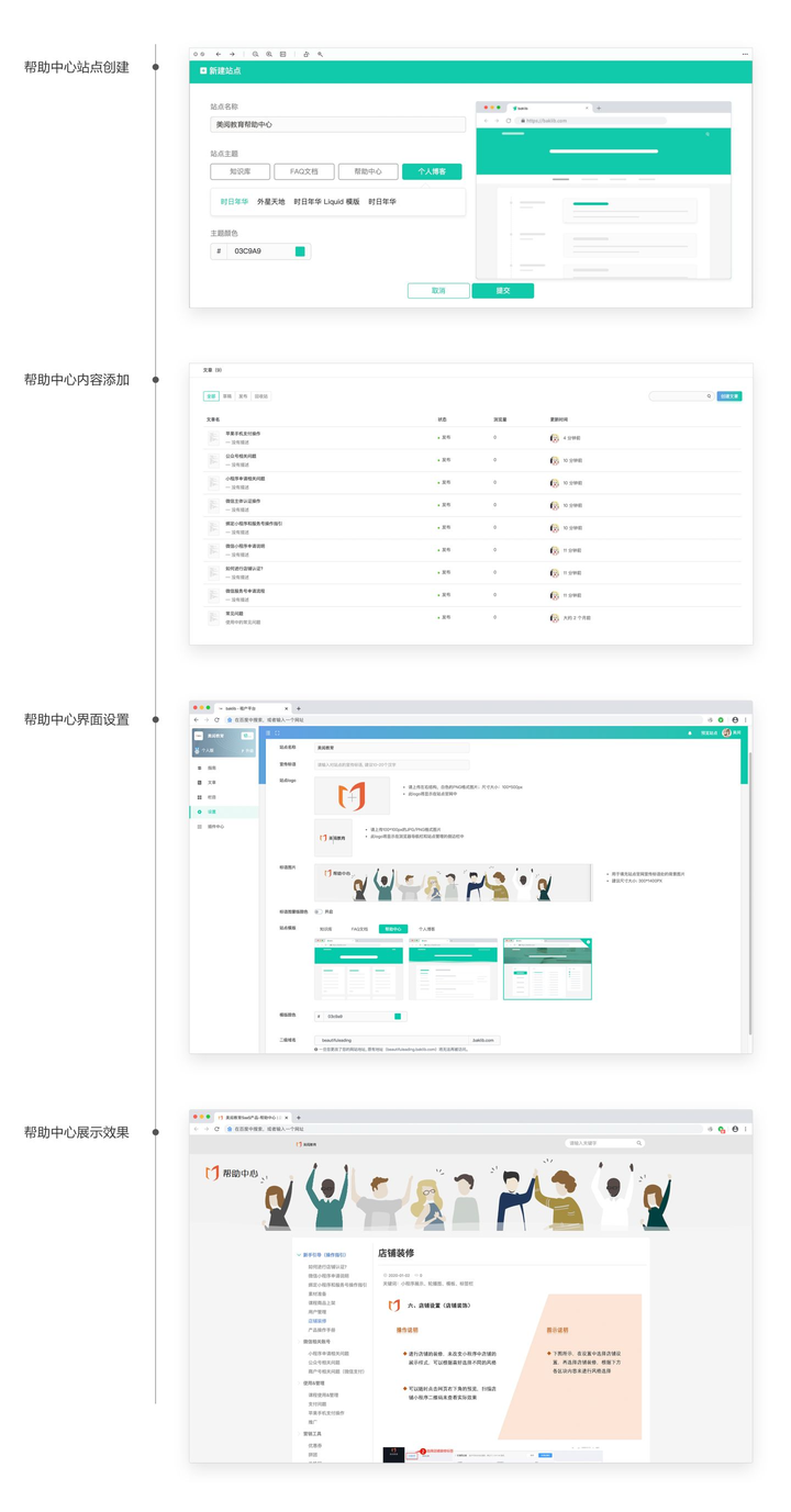 Baklib——专业的在线帮助文档制作工具