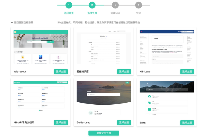 SaaS公司怎样在线搭建企业知识库？baklib帮你轻松解决