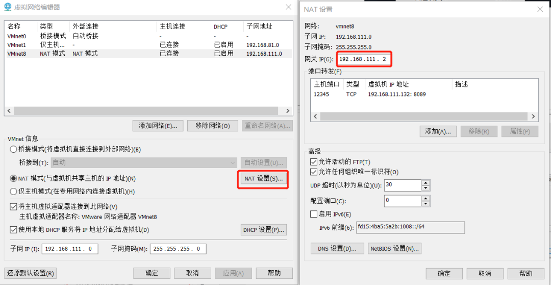 复制的linux虚拟机导致无法登陆TC问题解决方法