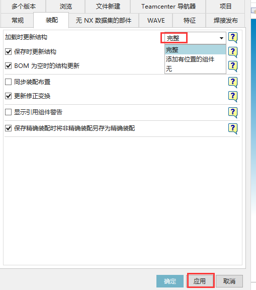 TC&NX集成环境下实现自动管理待定组件