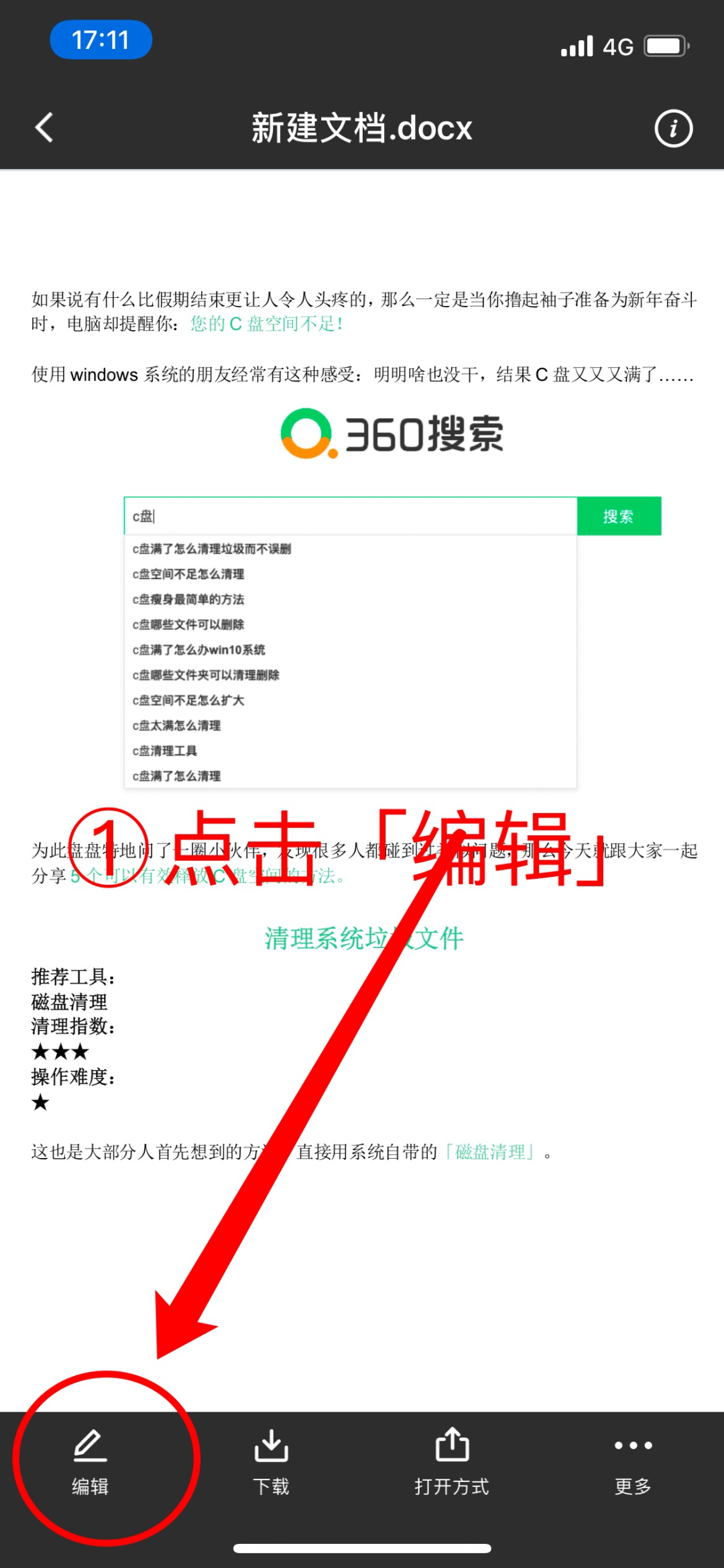 为了避免五一假期“突然的”加班，我建议你收下这个可移动的「U盘」！