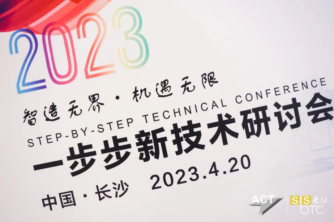 今日成功举办的“一步步新技术研讨会”上，望友讲了什么？