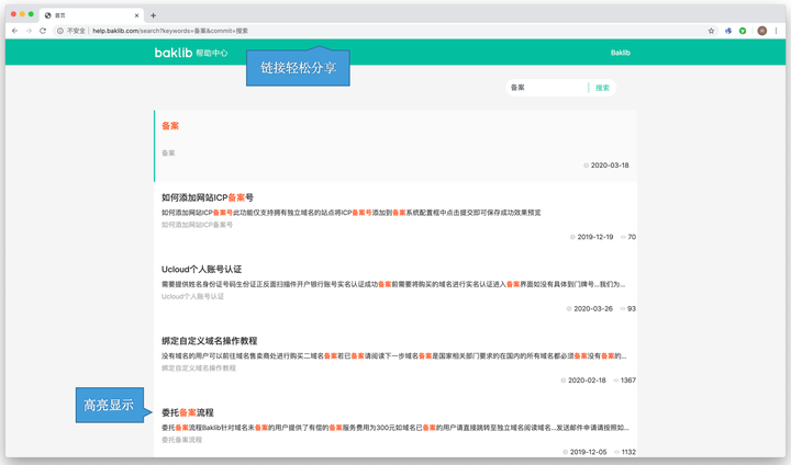 为什么企业需要制作FAQ文档？