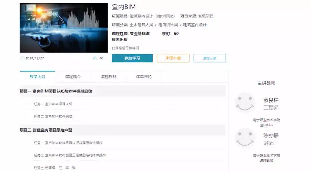 鲁班软件院校整体解决方案——家装BIM教学实训系统