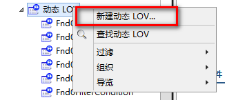 通过BMIDE中动态LOV功能统计系统使用过的属性值