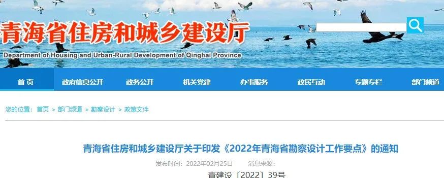 2022上半年BIM政策汇总