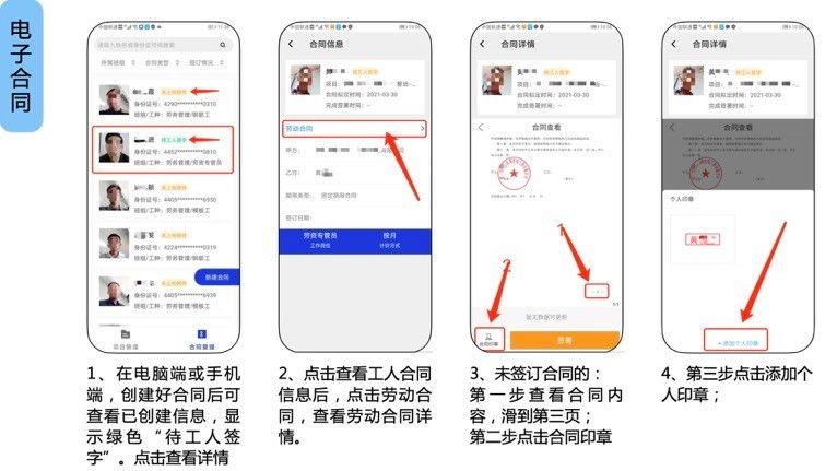 广东汕尾启用电子合同，无纸化便捷高效签署