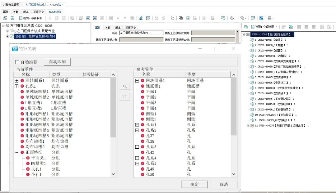 开目软件发布eCOL PLM 9.5 跨平台适配新版本，打造安全可信数字化研发解决方案