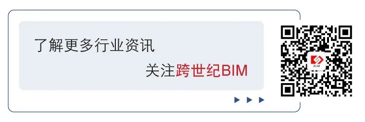 完美收官！跨世纪软件受邀参加交通BIM协同创新共同体年会