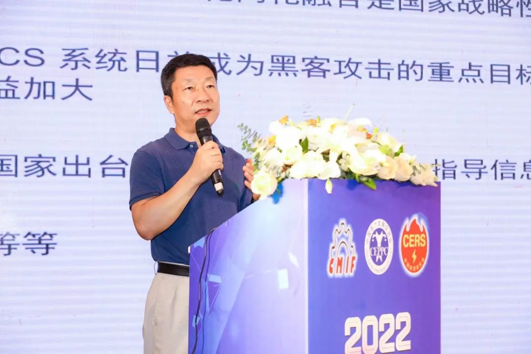 【企业动态】海克斯康数字智能受邀出席2022中国能源信息与网络安全技术交流大会